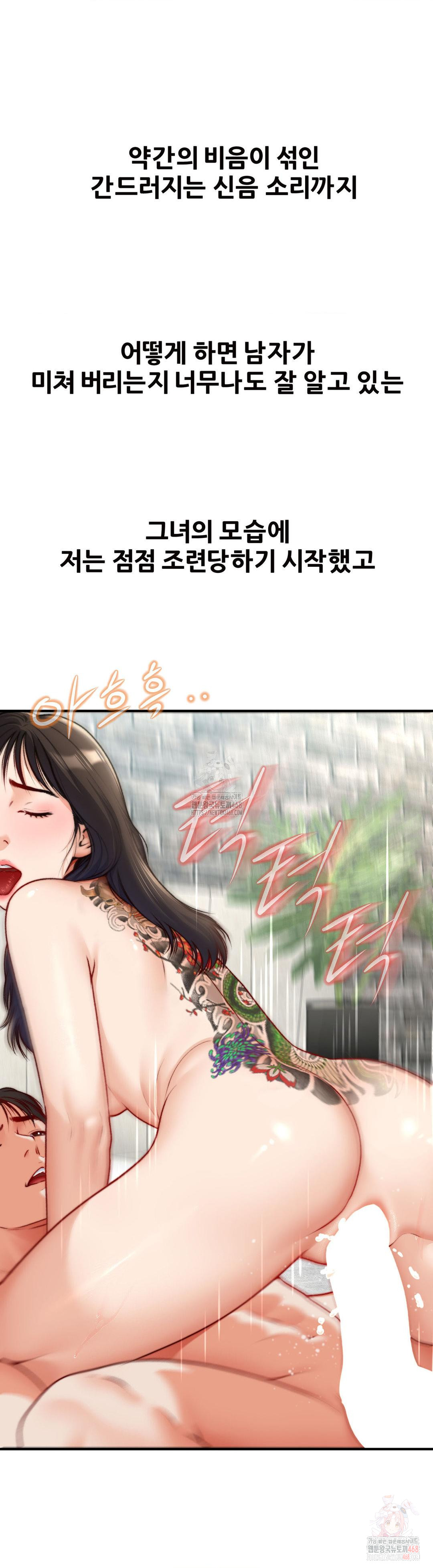 Delirious Diary Raw Chapter 49 image 14