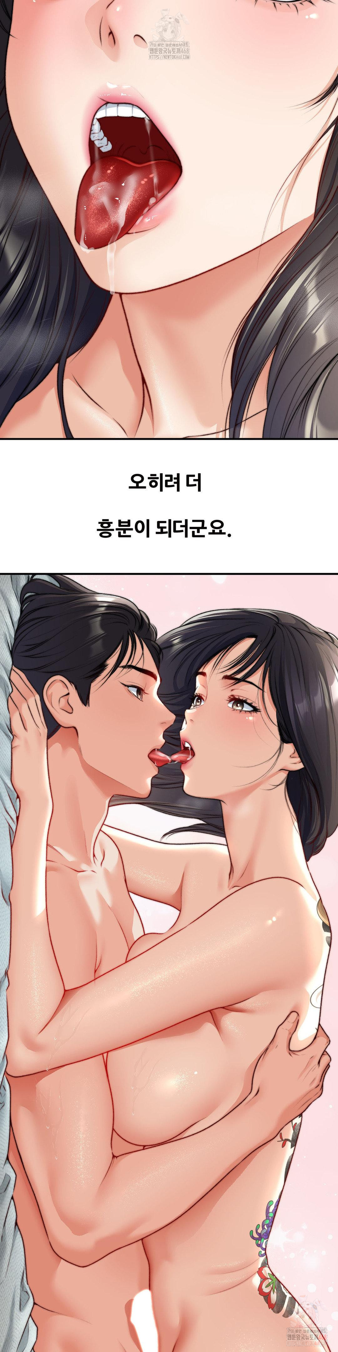 Delirious Diary Raw Chapter 49 image 1