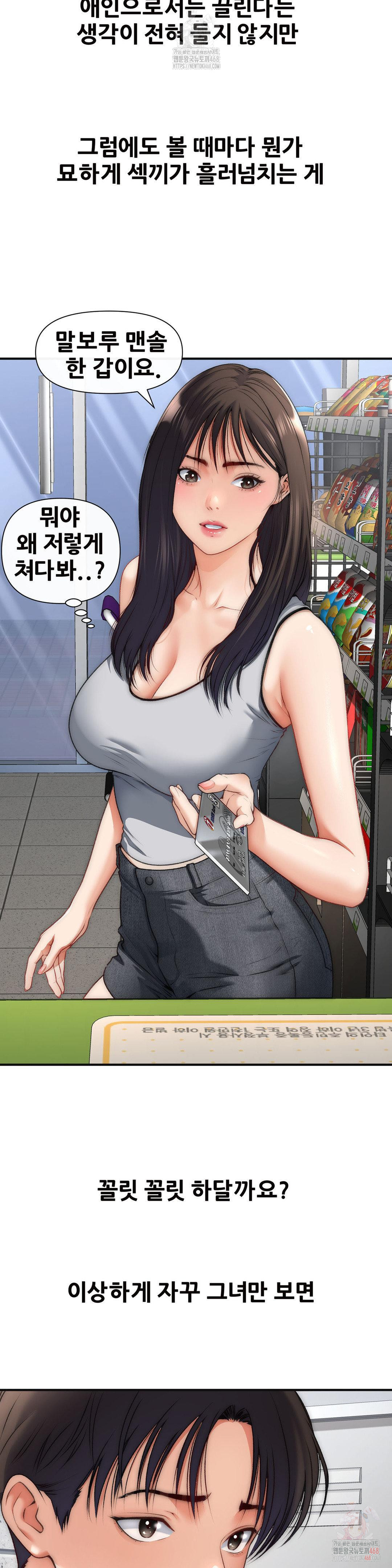 Delirious Diary Raw Chapter 49 image 21