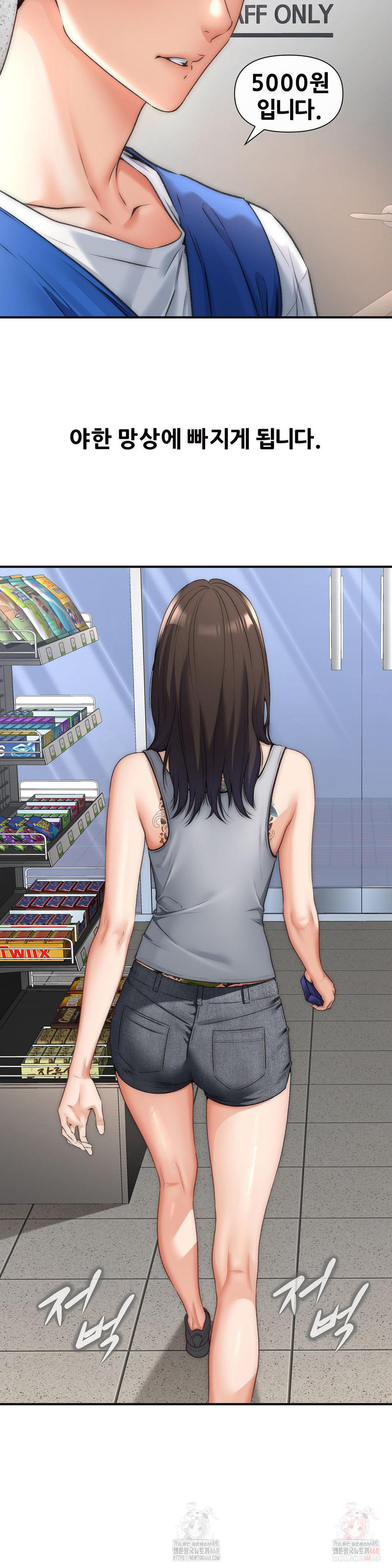 Delirious Diary Raw Chapter 49 image 22