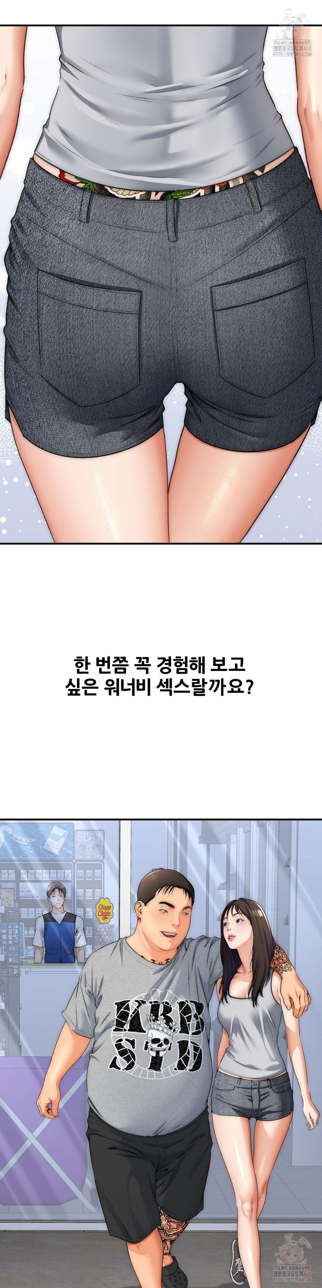Delirious Diary Raw Chapter 49 image 23