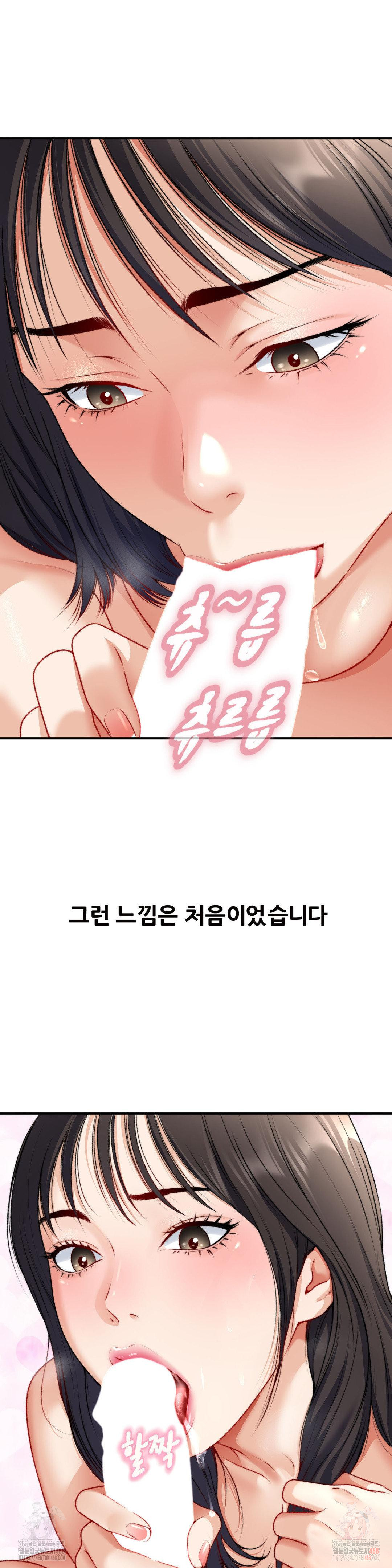 Delirious Diary Raw Chapter 49 image 5