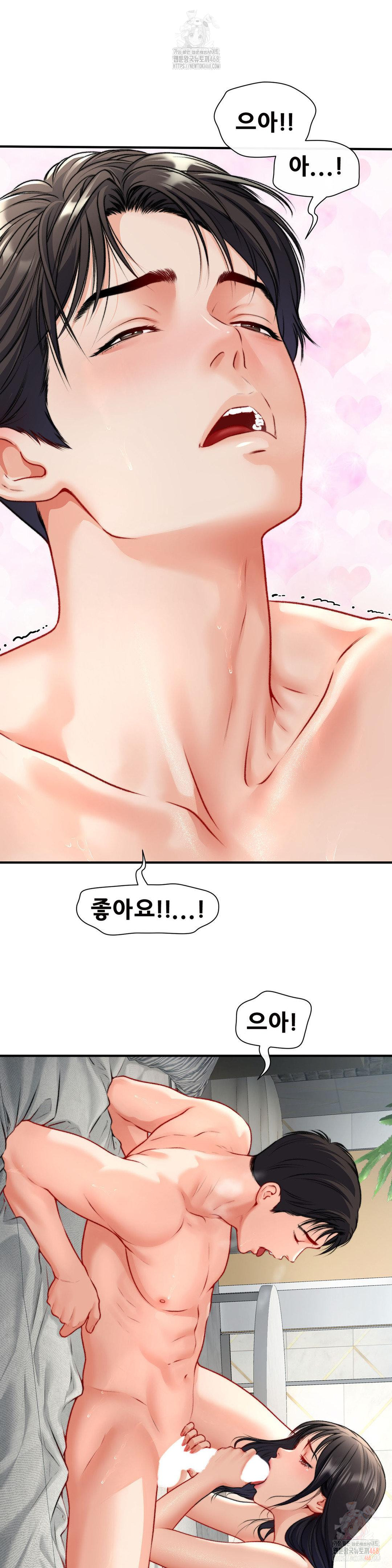 Delirious Diary Raw Chapter 49 image 7
