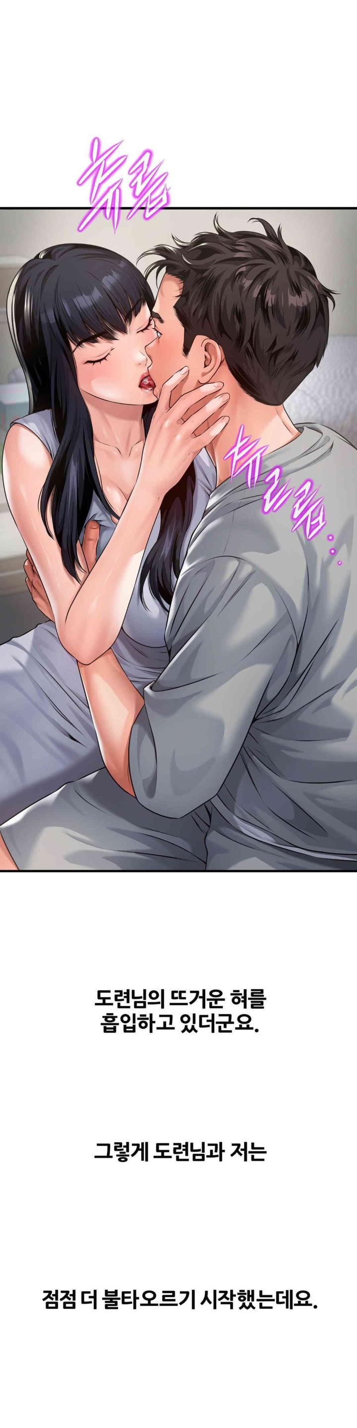 Delirious Diary Raw Chapter 5 image 10