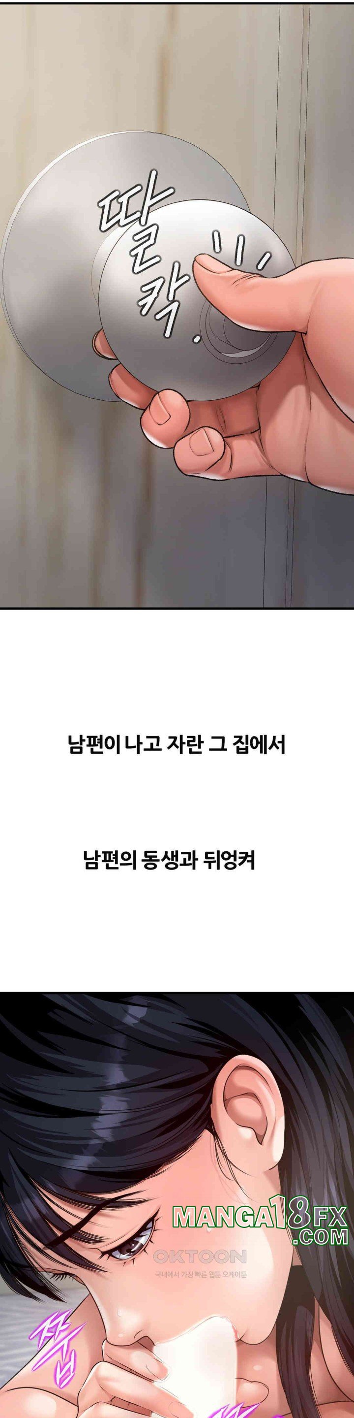 Delirious Diary Raw Chapter 5 image 11