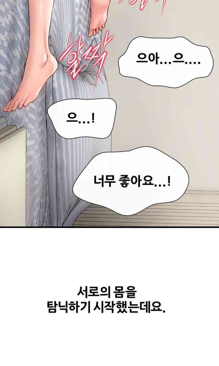 Delirious Diary Raw Chapter 5 image 14