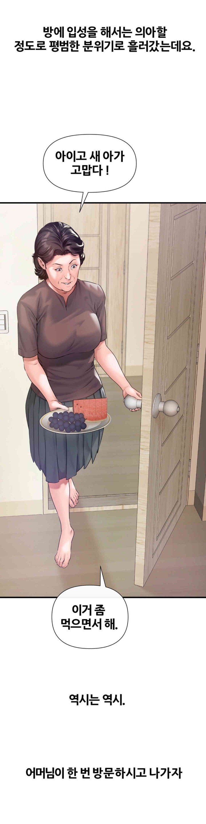 Delirious Diary Raw Chapter 5 image 1