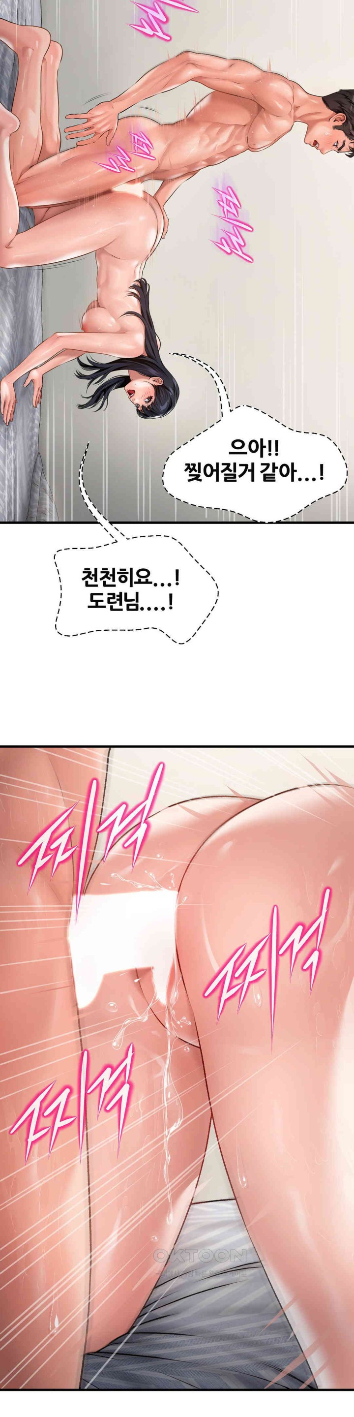 Delirious Diary Raw Chapter 5 image 25