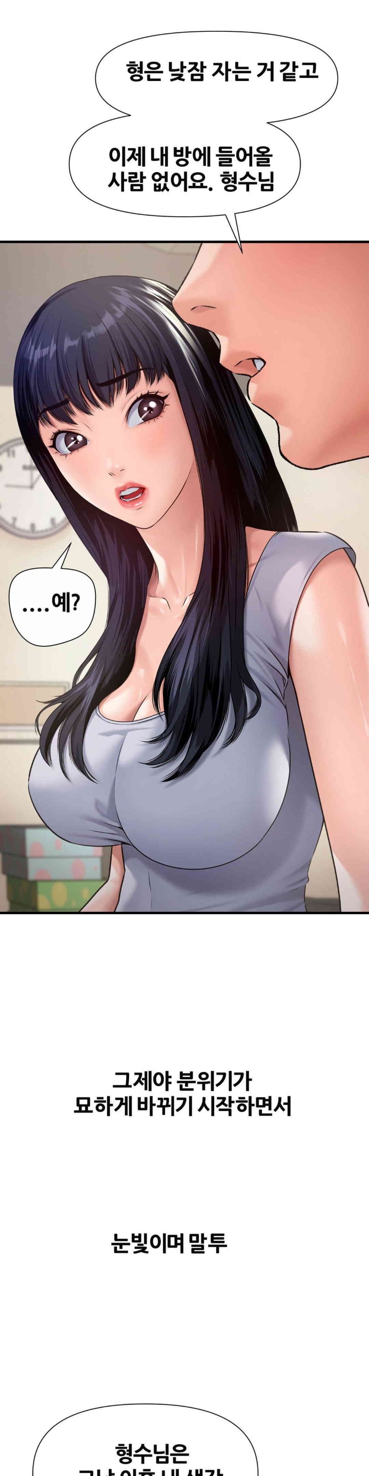 Delirious Diary Raw Chapter 5 image 2