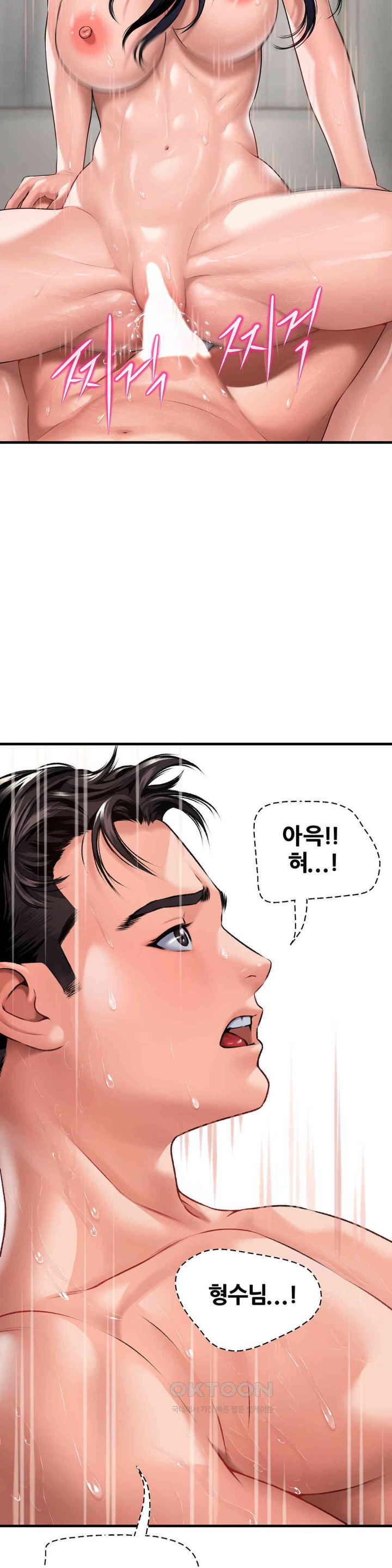 Delirious Diary Raw Chapter 5 image 30