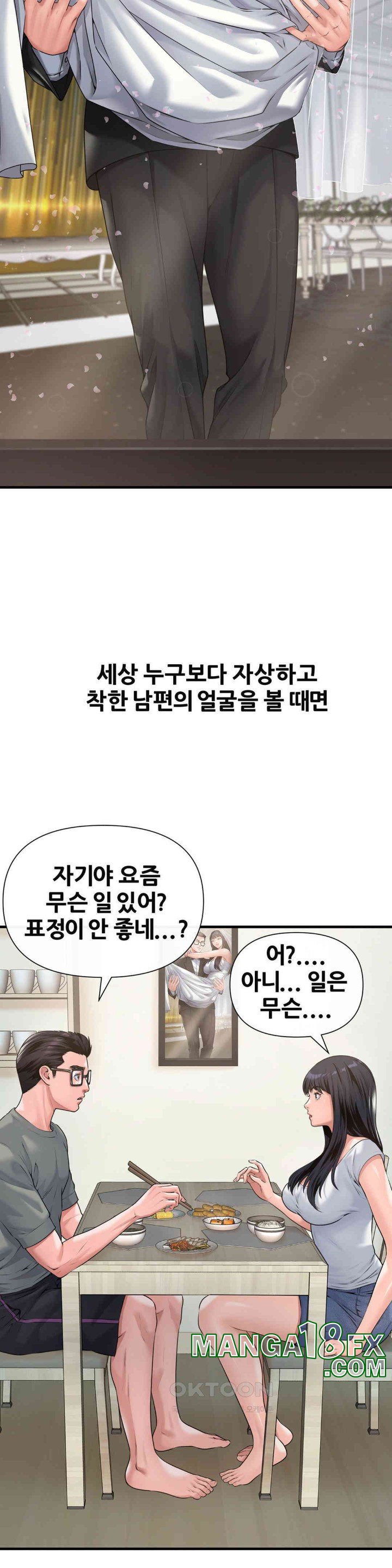 Delirious Diary Raw Chapter 5 image 35