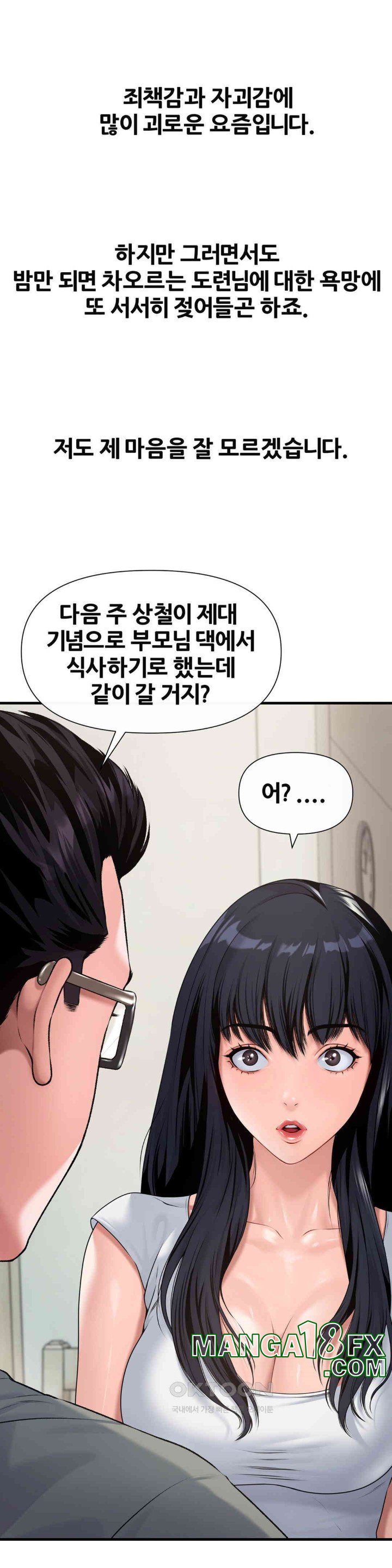 Delirious Diary Raw Chapter 5 image 36