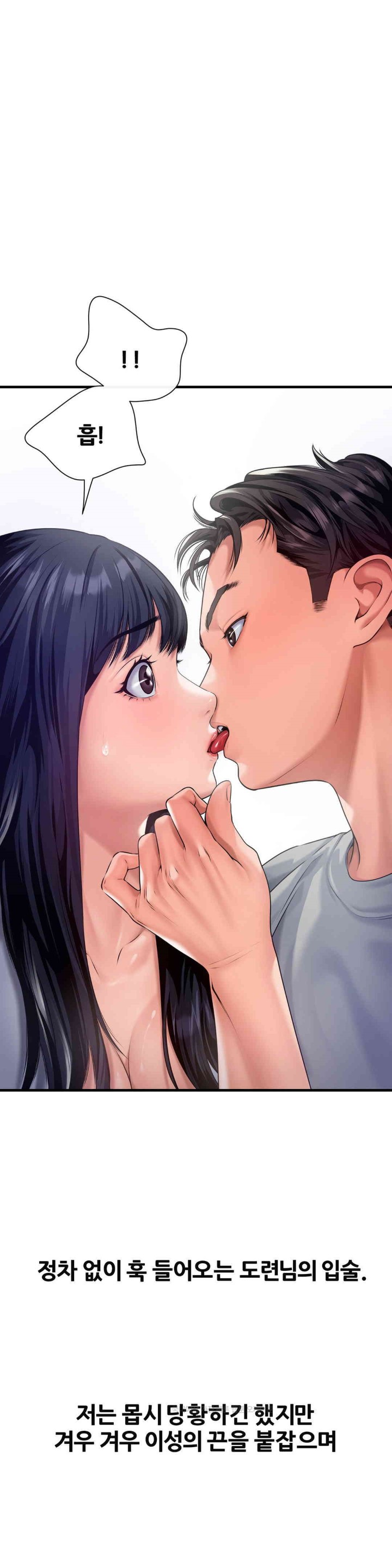 Delirious Diary Raw Chapter 5 image 5