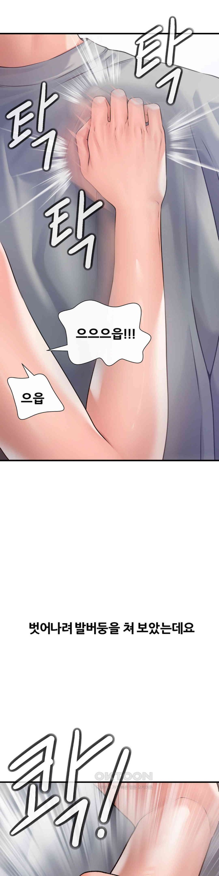 Delirious Diary Raw Chapter 5 image 6