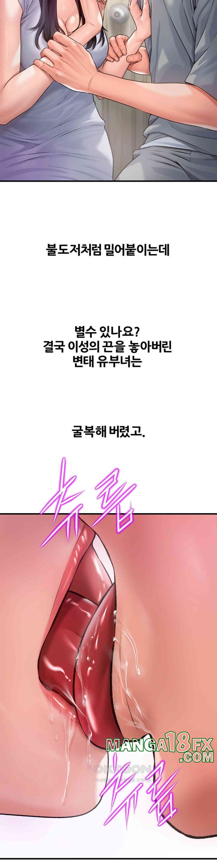 Delirious Diary Raw Chapter 5 image 8