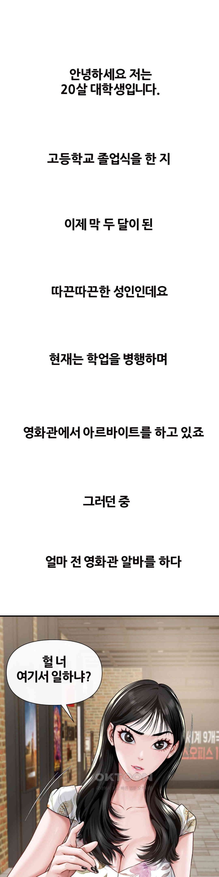 Delirious Diary Raw Chapter 6 image 0