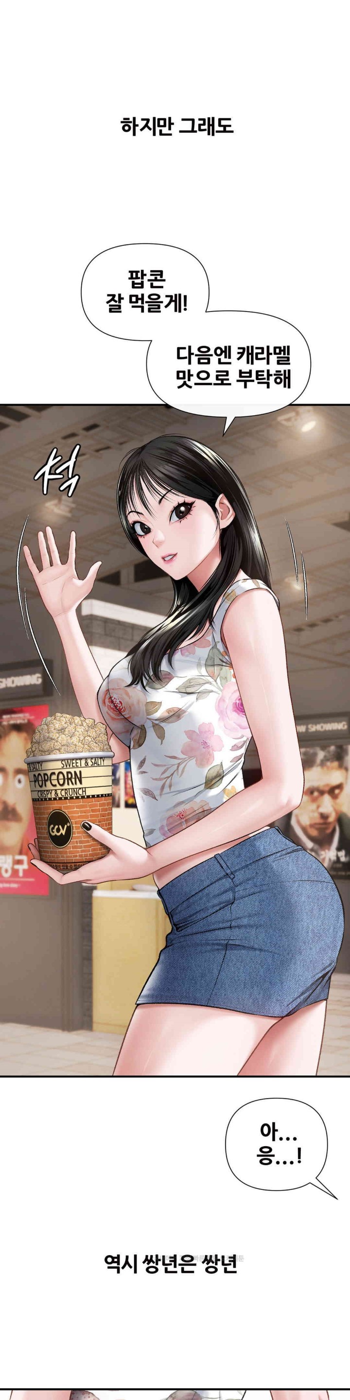 Delirious Diary Raw Chapter 6 image 10
