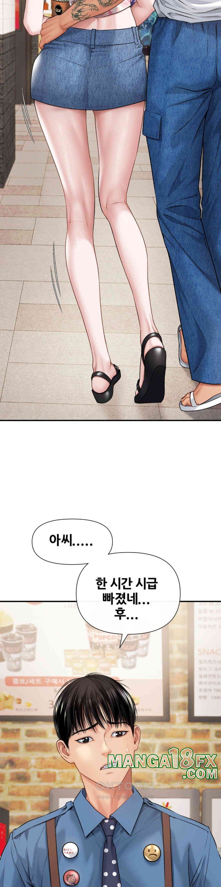 Delirious Diary Raw Chapter 6 image 12