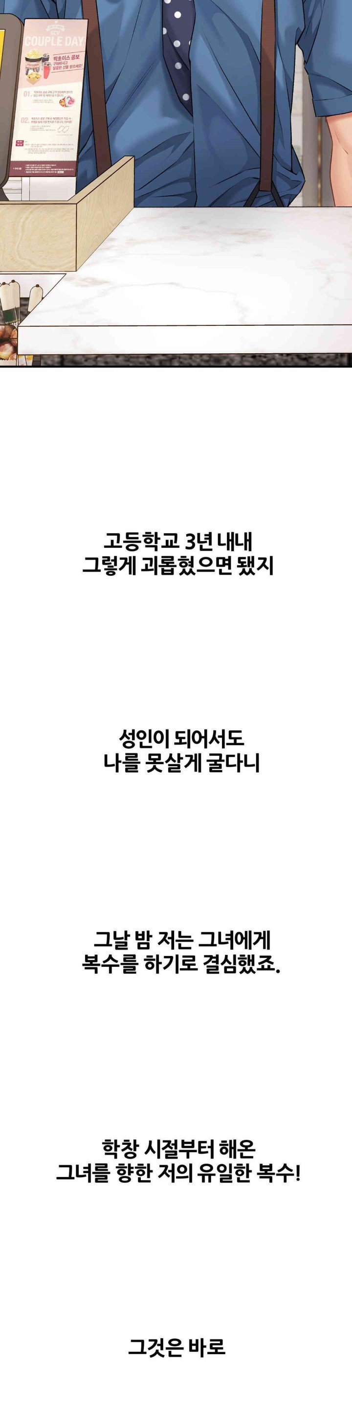 Delirious Diary Raw Chapter 6 image 13