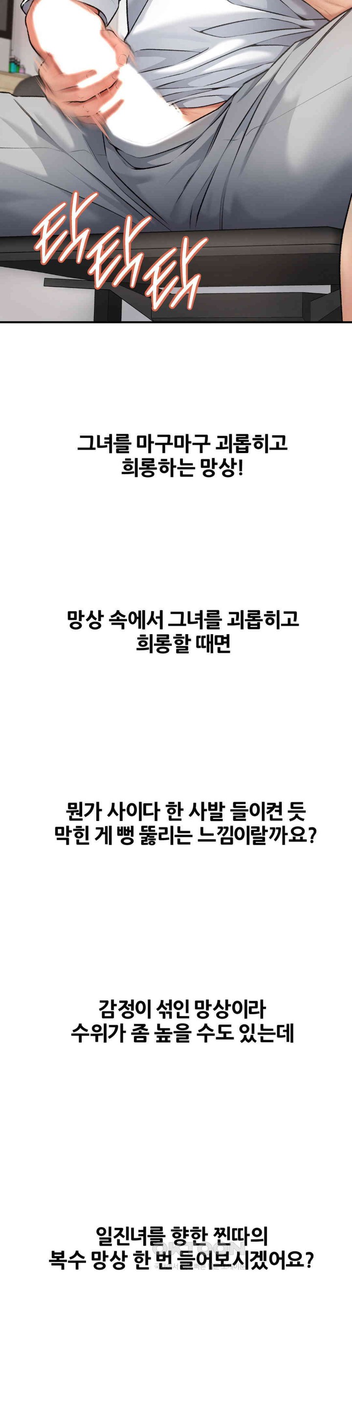 Delirious Diary Raw Chapter 6 image 16