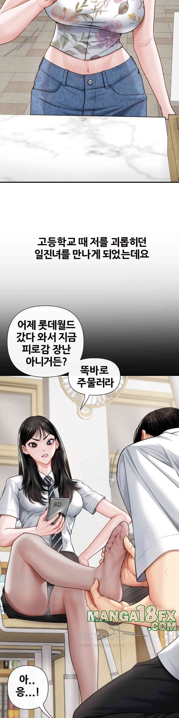 Delirious Diary Raw Chapter 6 image 1
