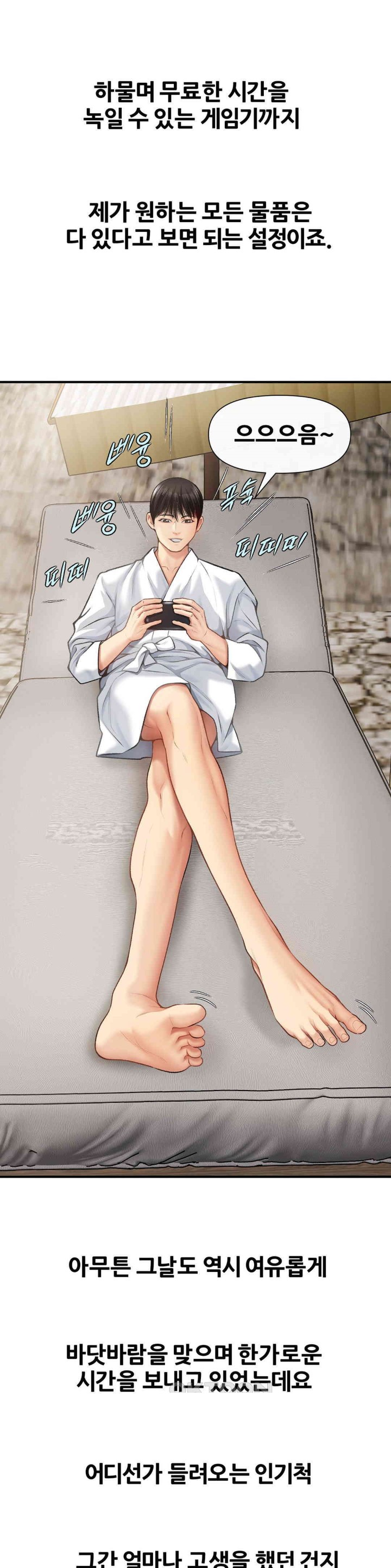 Delirious Diary Raw Chapter 6 image 20