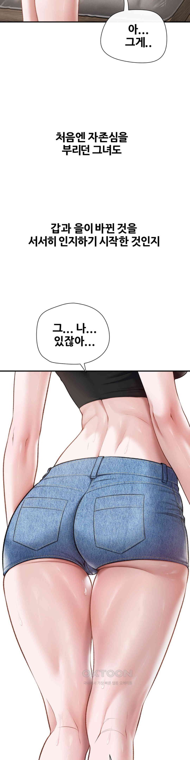 Delirious Diary Raw Chapter 6 image 23