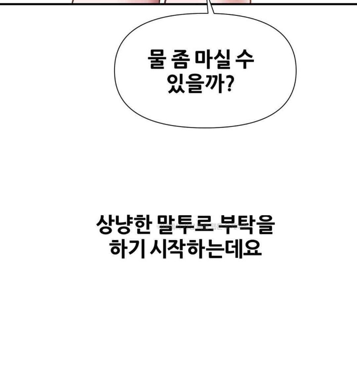 Delirious Diary Raw Chapter 6 image 24