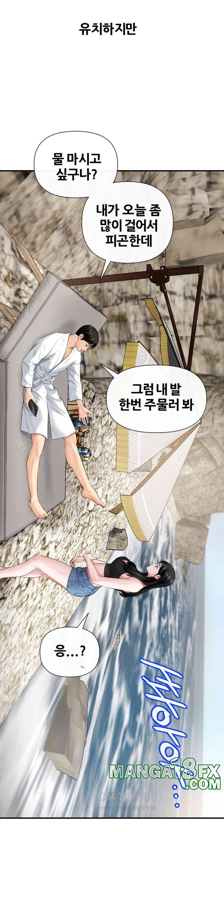 Delirious Diary Raw Chapter 6 image 26