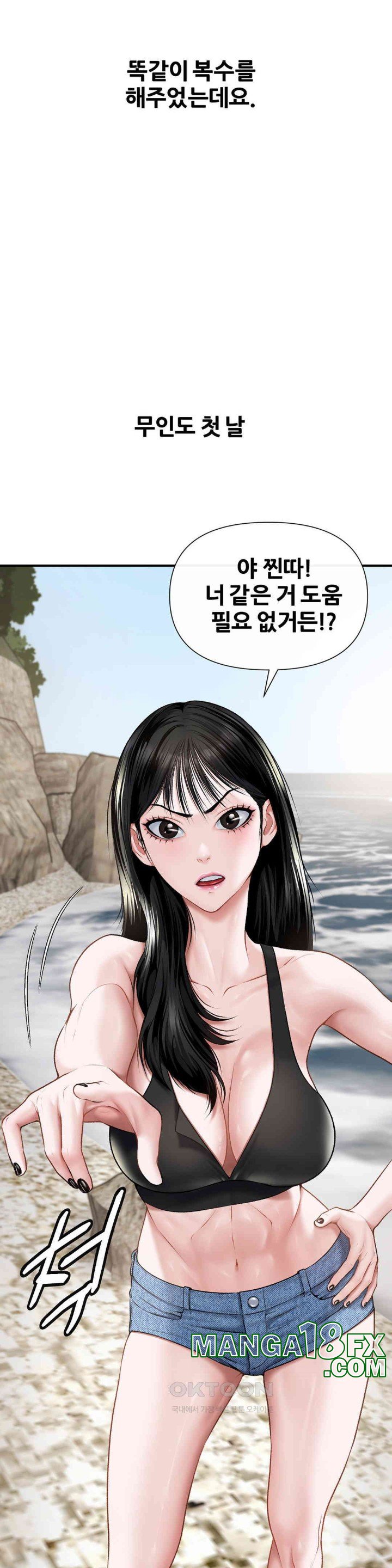 Delirious Diary Raw Chapter 6 image 27