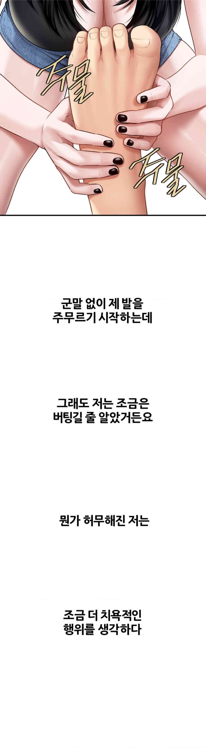 Delirious Diary Raw Chapter 6 image 29