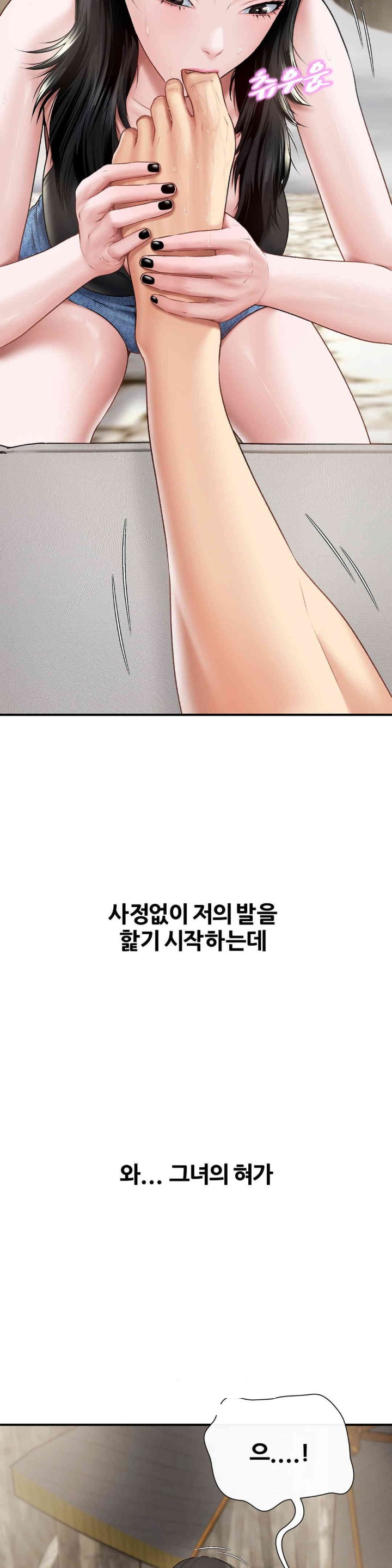 Delirious Diary Raw Chapter 6 image 32