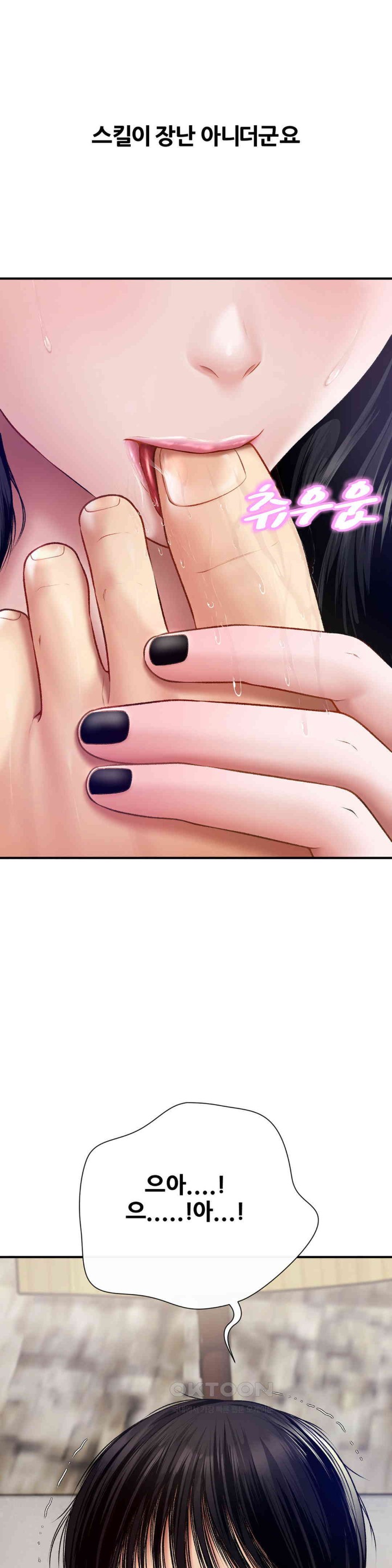 Delirious Diary Raw Chapter 6 image 34