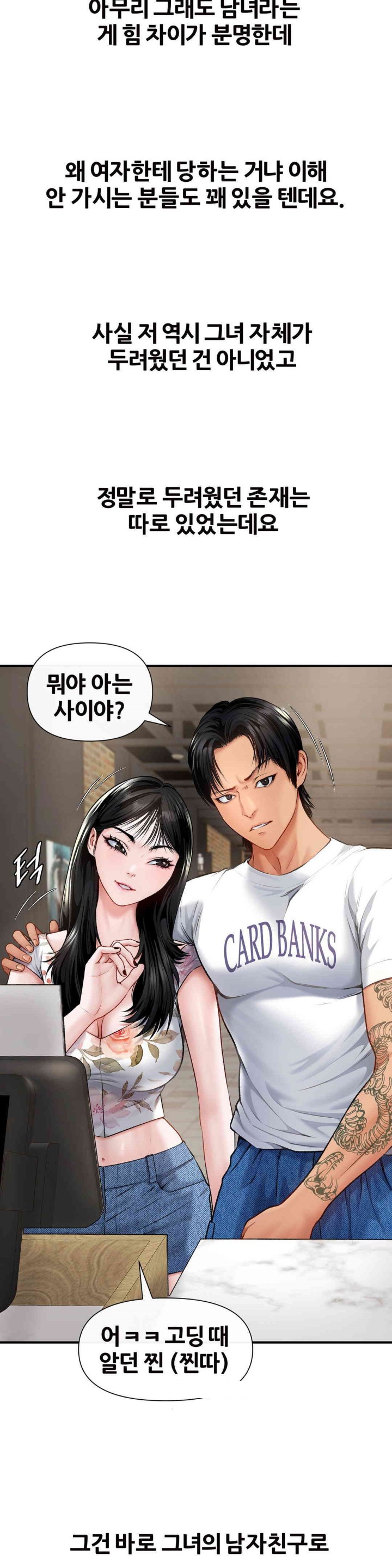 Delirious Diary Raw Chapter 6 image 3