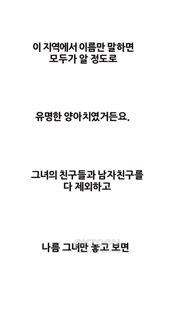 Delirious Diary Raw Chapter 6 image 4