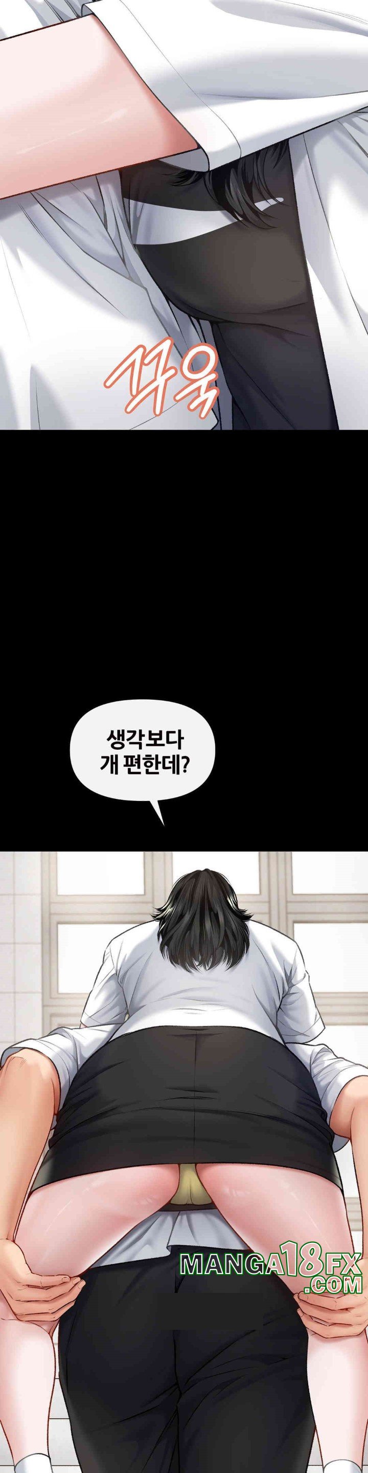 Delirious Diary Raw Chapter 6 image 6