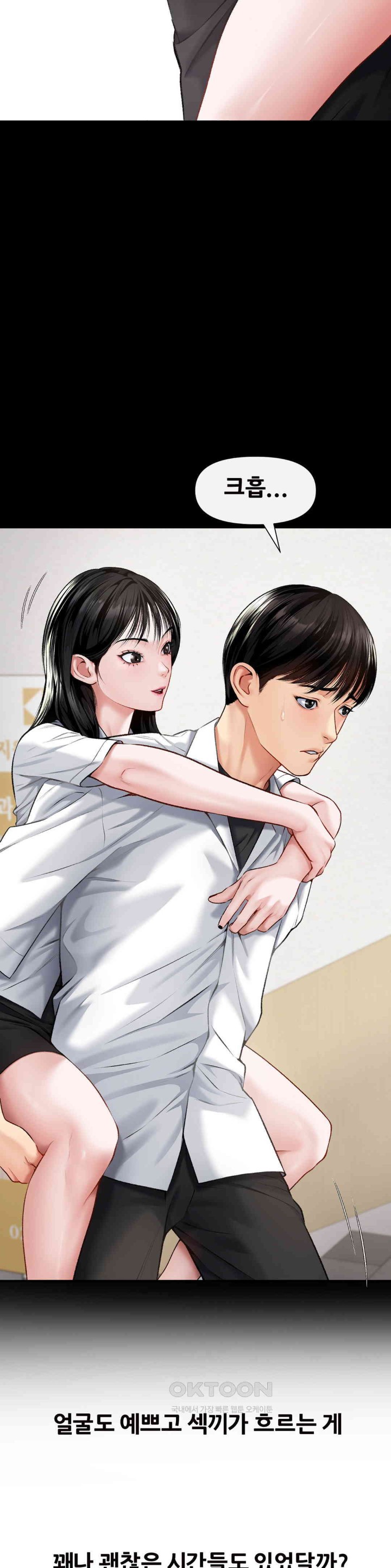 Delirious Diary Raw Chapter 6 image 8