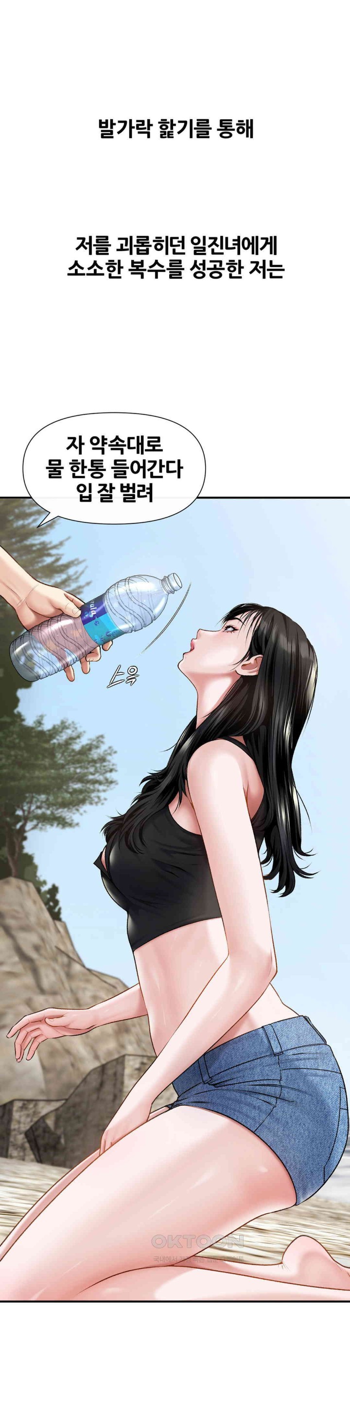Delirious Diary Raw Chapter 7 image 0