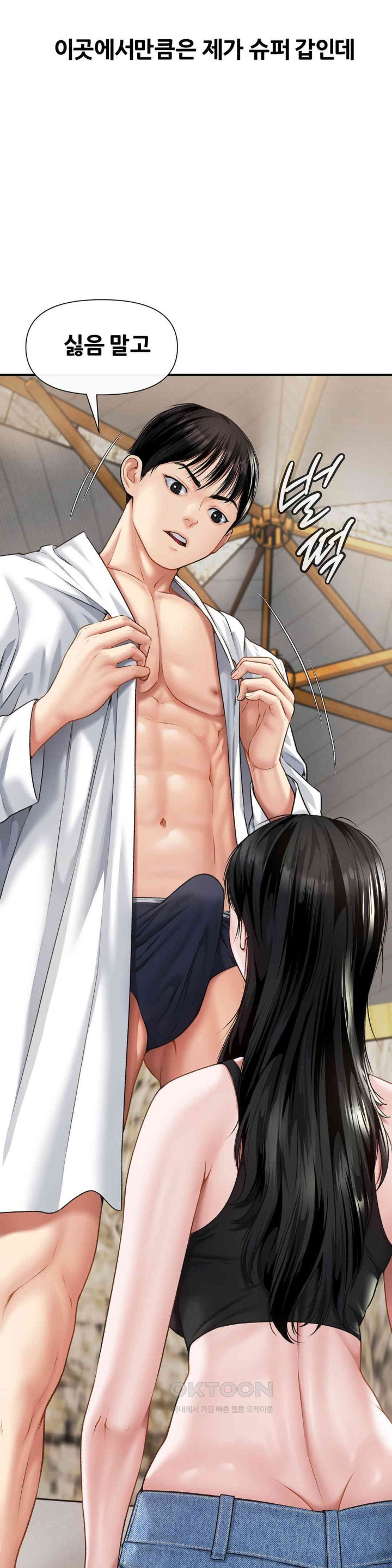 Delirious Diary Raw Chapter 7 image 12