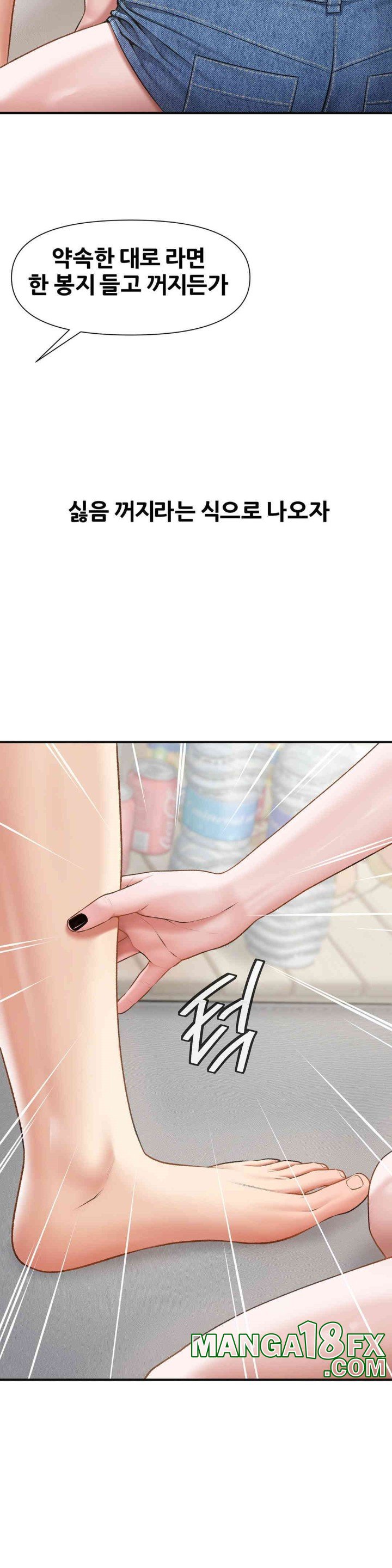Delirious Diary Raw Chapter 7 image 13