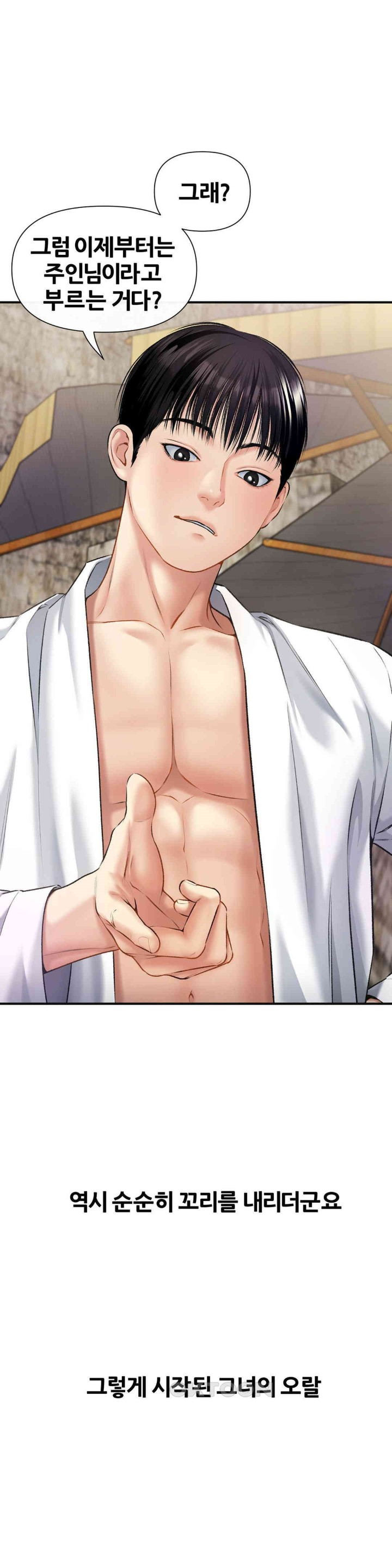 Delirious Diary Raw Chapter 7 image 15