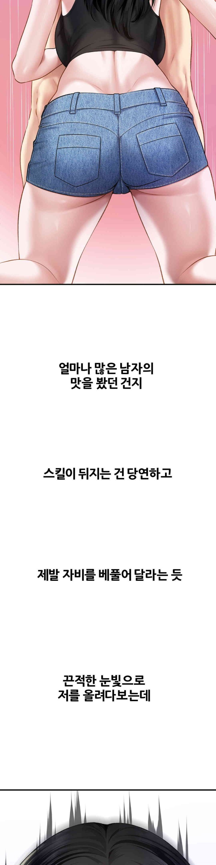 Delirious Diary Raw Chapter 7 image 18