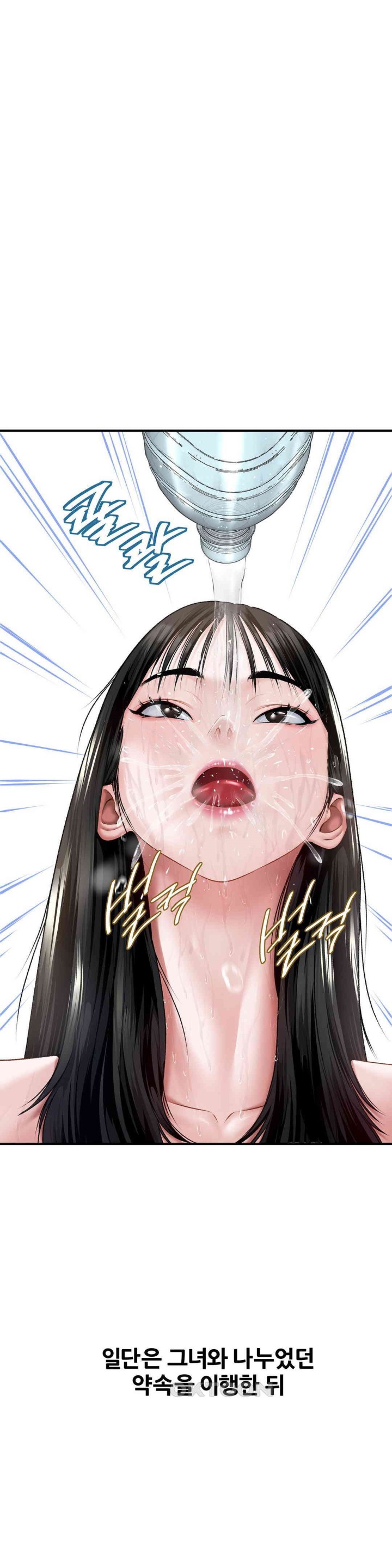 Delirious Diary Raw Chapter 7 image 1