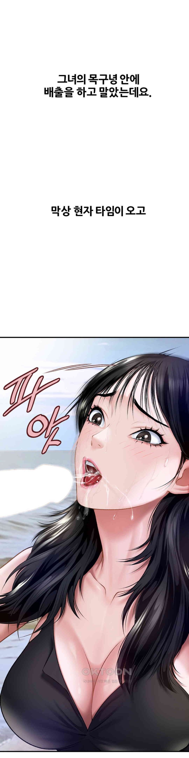 Delirious Diary Raw Chapter 7 image 26