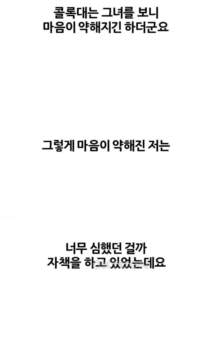 Delirious Diary Raw Chapter 7 image 28