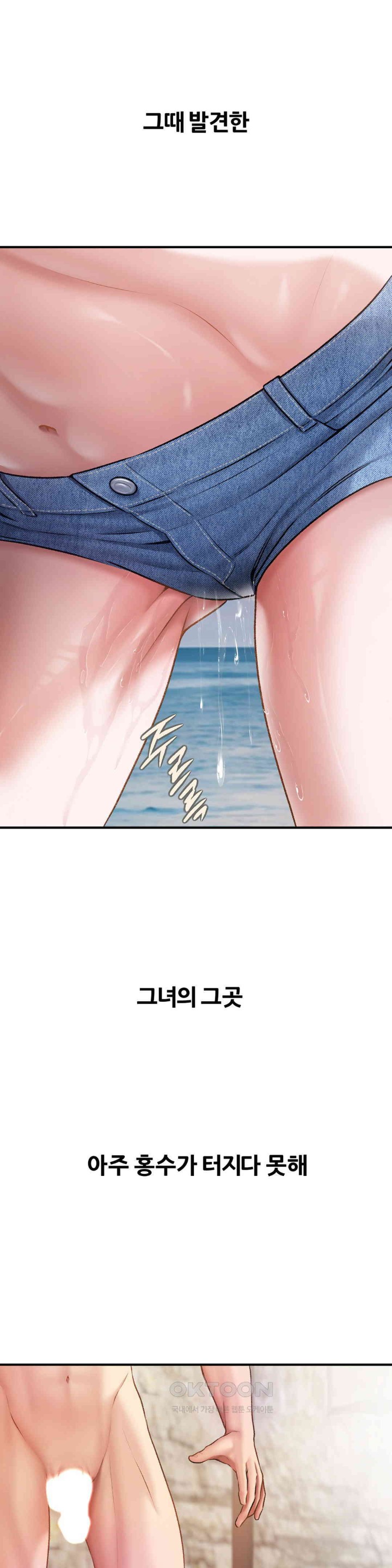 Delirious Diary Raw Chapter 7 image 29