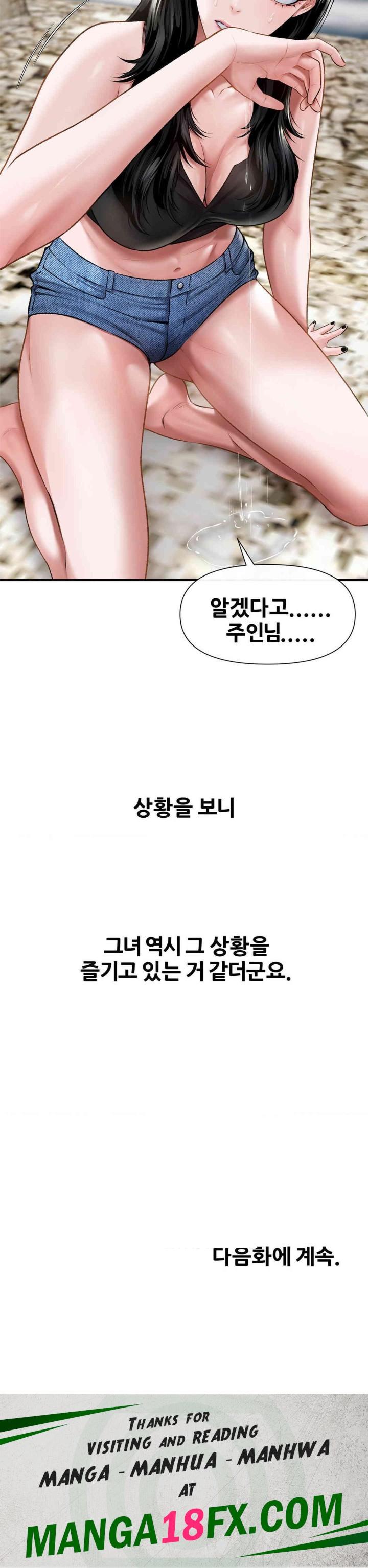 Delirious Diary Raw Chapter 7 image 37