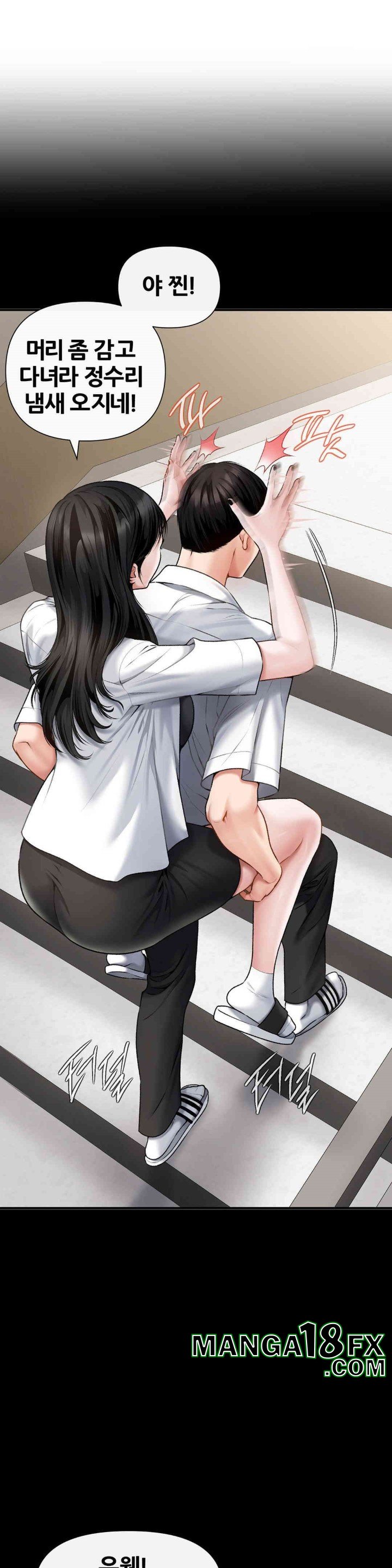 Delirious Diary Raw Chapter 7 image 5