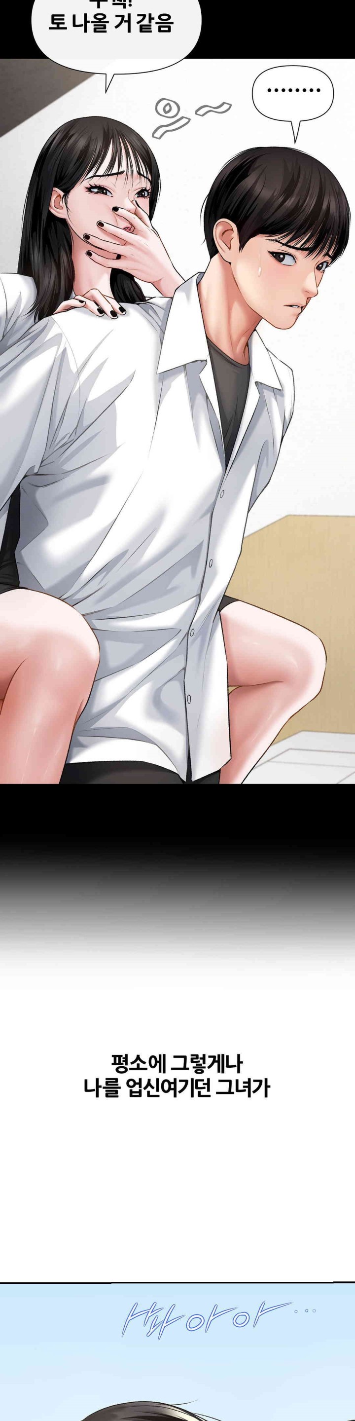 Delirious Diary Raw Chapter 7 image 6