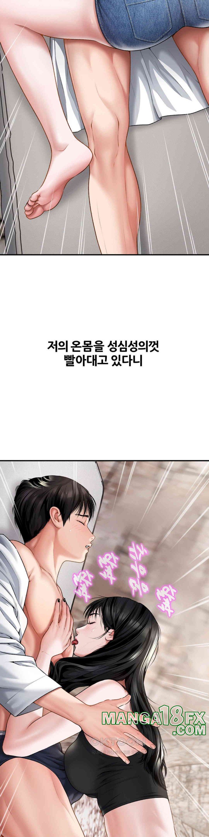 Delirious Diary Raw Chapter 7 image 8